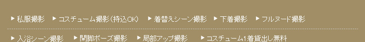 コース内容